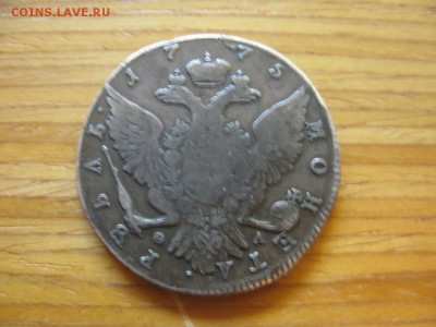 1 РУБЛЬ 1775 ГОДА СПБ - 422354510-orig