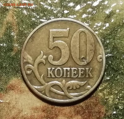Немного 50-коп. монет на оценку - IMG_20190902_223605_1