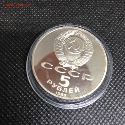 5 руб. Собор Покрова на Рву ПРУФ 6.9.19 22.20 - IMG_4738-10-09-18-09-15.JPG