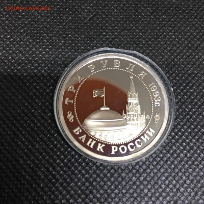 3 рубля. 50-летие Победы на Волге (2) 6.9.19 22.40 - IMG_4740-10-09-18-09-15.JPG