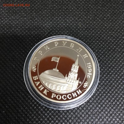 3 руб 1994 Партизаны ПРУФ 6.9.19 21.50 - IMG_4735-10-09-18-09-15.JPG