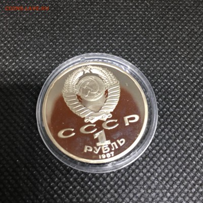 1 руб 1987 70 лет Революции 7.9.19 22.10 - IMG_4773-10-09-18-09-16.JPG