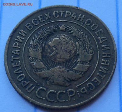 3 коп 1926г брак чеканки или... - IMG_1528.JPG