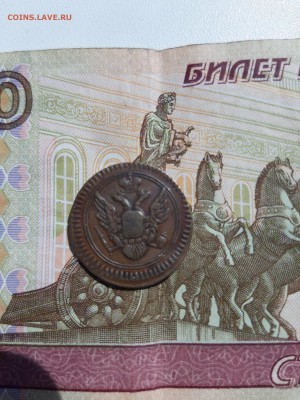Полушка 1802ем Новодел - полушка 1802 о