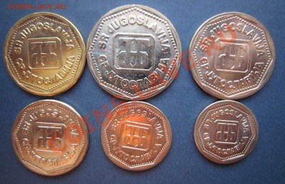 Югославия - набор 1993 года - 6 монет - до 20.07 в 22.00 - IMG_0123