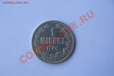 Русская Финляндия, 1 марка 1866 и 1874, серебро - IMG_8461.JPG