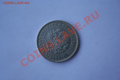 Русская Финляндия, 1 марка 1866 и 1874, серебро - IMG_8477.JPG