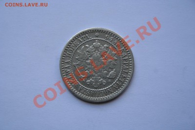 Русская Финляндия, 1 марка 1866 и 1874, серебро - IMG_8498.JPG