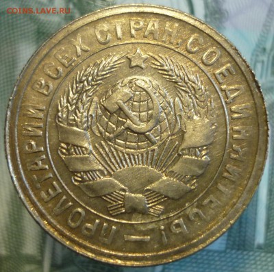 15 копеек 1931 UNC c 200 руб.  До 5.09.19 в 22.30 по МСК - P1250054.JPG