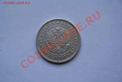 Русская Финляндия, 1 марка 1866 и 1874, серебро - IMG_8503.JPG