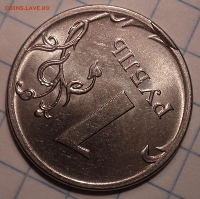 Сколы на монетах  до 6 09 - DSC07318.JPG