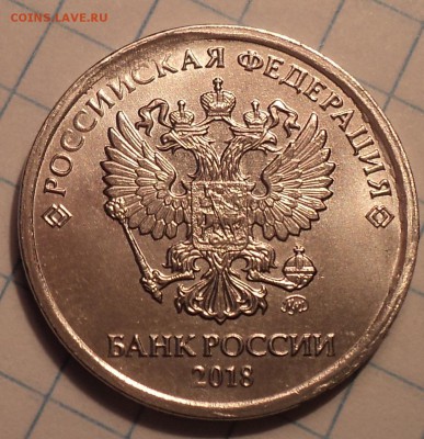 Сколы на монетах  до 6 09 - DSC08037.JPG
