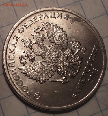 Сколы на монетах  до 6 09 - DSC08508.JPG
