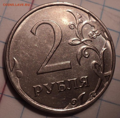 Сколы на монетах  до 6 09 - DSC07789.JPG