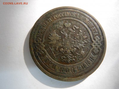 3 копейки 1910 г. до 09.09.2019 г. в 22.00 мск - DSCN7937[1].JPG