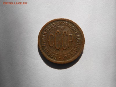Пол копейки 1925 г. до 09.09.2019 г. в 22.00 мск - DSCN7933[1].JPG
