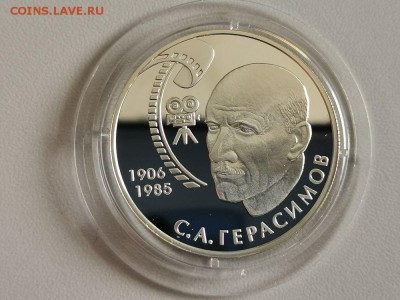 2р 2006г Герасимов С.А. пруф серебро Ag925, до 09.09 - X Герасимов СА-1