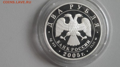 2р 2005г Козерог- пруф серебро Ag925, до 09.09 - Y Козерог-2
