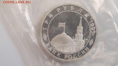 3р 1995г Берлин пруф запайка, до 09.09 - О Берлин-2