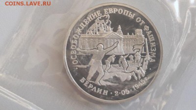 3р 1995г Берлин пруф запайка, до 09.09 - О Берлин-1