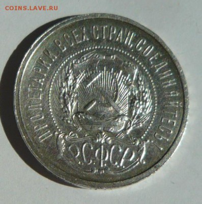 50 копеек 1921г. А.Г - P1270648_cr