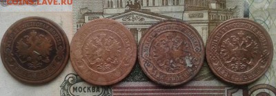 2 копейки 1894, 1898, 1900, 1901. До 8.09. 22:00 - image
