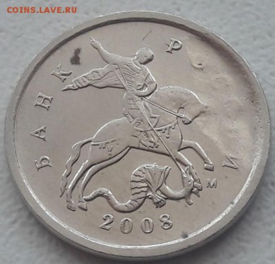 1 копейка 2008 года хороший засор до 06.09.19г. - 75
