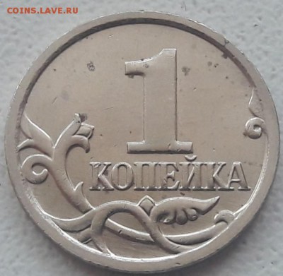 1 копейка 2008 года хороший засор до 06.09.19г. - 77