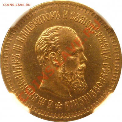 Коллекционные монеты форумчан (золото) - 5 R. 1886 AT MS-63 (2).JPG