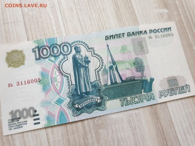 1000 руб обр.1997 БЕЗ МОДИФИКАЦИИ 7.9.19. 22.20 - 20190513_192411
