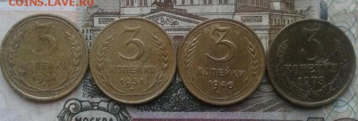 3 копейки 1928, 1931, 1946, 1973. До 8.09. 22:00 - image