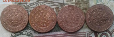1 копейка 1898, 1899, 1904, 1905. До 8.09. 22:00 - image