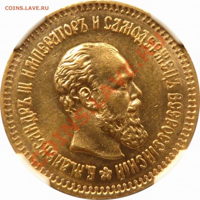 Коллекционные монеты форумчан (золото) - 5 R. 1887 MS-62  (2).JPG