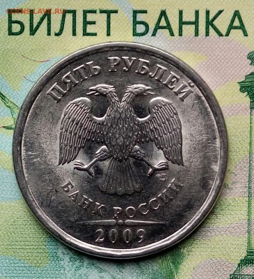 5р. 2009г. СПМД. (раскол на 1-30).до 08-09-2019г. - 20190827_153036-1