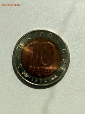 РОССИЯ,10 рублей 1992г(КК,Краснозобая казарка)до 5.09.2019 - IMG_20190903_120700_HDR
