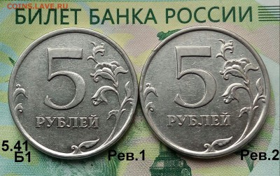 5р. 2010г. ММД. (шт.5.41Б1 Рев1 и 2 по АС)(2Шт)до08-09-2019 - 20190507_115540-1