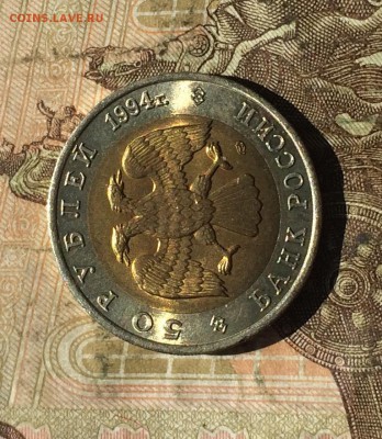 50 рублей Красная книга Фламинго 1994 до 05.09.19 - IMG_4031.JPG