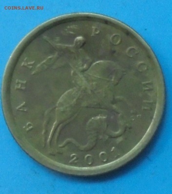 10 копеек 2001 сп, шт. Б, оч. редк., 09.09.2019(22:00мск) - DSC00144.JPG