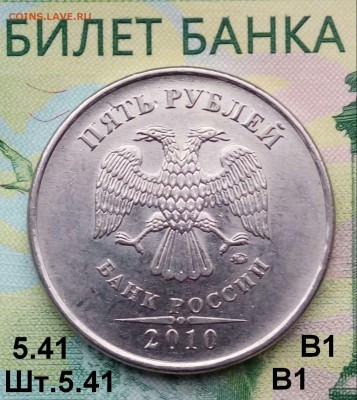 5р. 2010г. ММД. (шт.5.41В1 по АС) до 08-09-2019г. - 20190407_182218-1