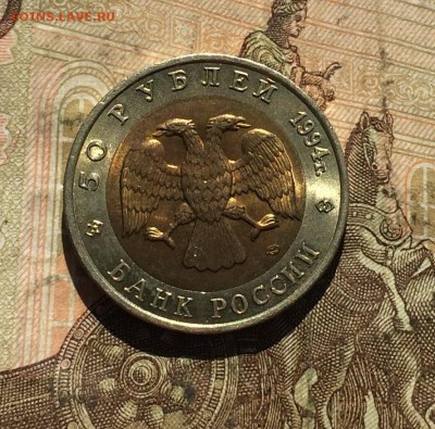 50 рублей Красная книга Джейран 1994 до 05.09.19 - IMG_4041.JPG