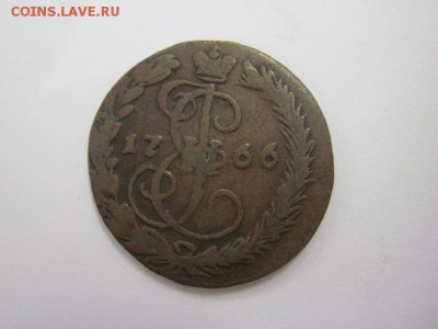 Деньга 1766 ем  до 05.09.19 - IMG_9950.JPG