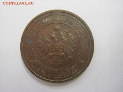 2 копейки 1914  до 05.09.19 - IMG_0459.JPG