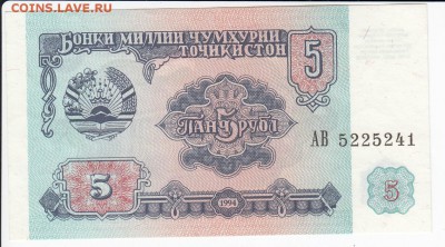 ТАДЖИКИСТАН - 5 рублей 1994 г. пресс до 09.09 в 22.00 - IMG_20190903_0001