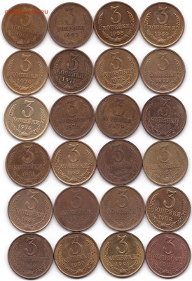 3 коп 1961 67-74 76 79-91(Л и М) до 9.09.19. 22-00 Мск - 3 коп 1961 67-74 76 79-91(Л и М)