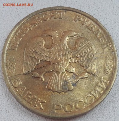 50 рублей 1993 года полный раскол до 06.09.2019г. - 72