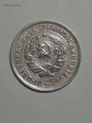 10 копеек 1934 год.Нечастая. до 09.09.22-00 - 10 коп 002