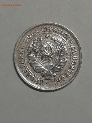 10 копеек 1934 год.Нечастая. до 09.09.22-00 - 10 коп 003