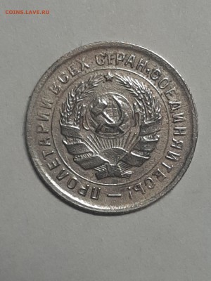 10 копеек 1934 год.Нечастая. до 09.09.22-00 - 10 коп 004
