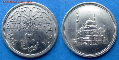 Египет - 20 пиастров 1984 года в блеске до 9.09 - Египет 20 пиастров, 1984