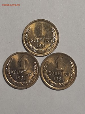 1 копейка 1940-57 год.16 монет. до 09.09.22-00 - штемп.блеск 001